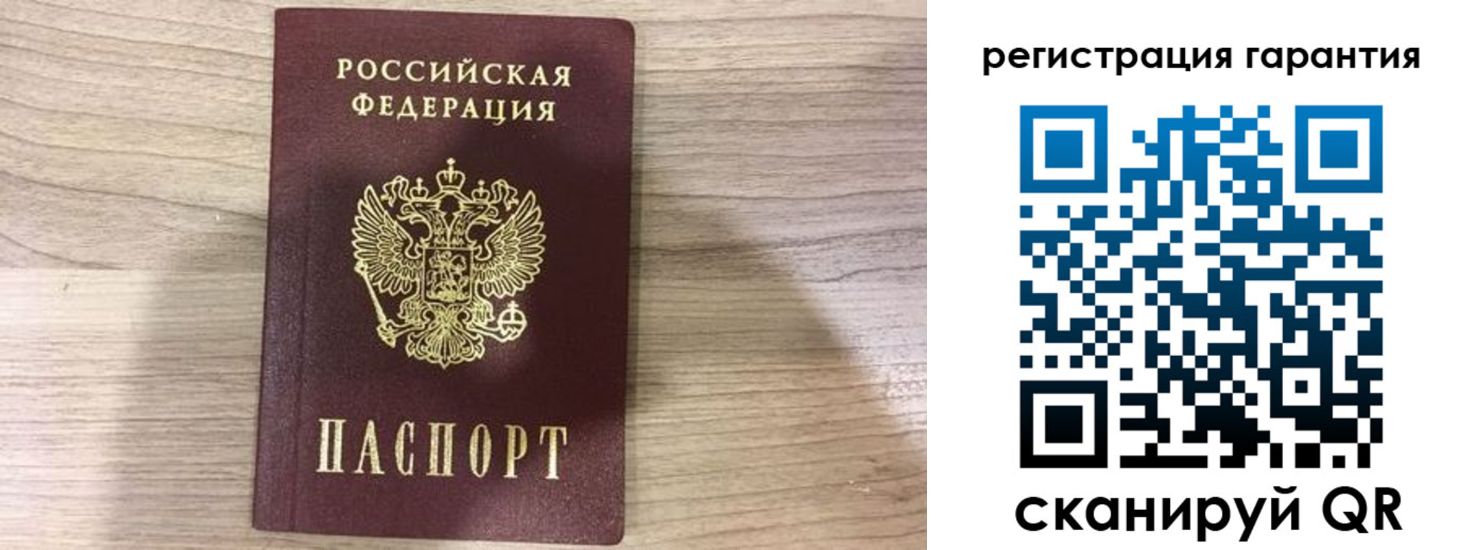 прописка ребенка в Можайске
