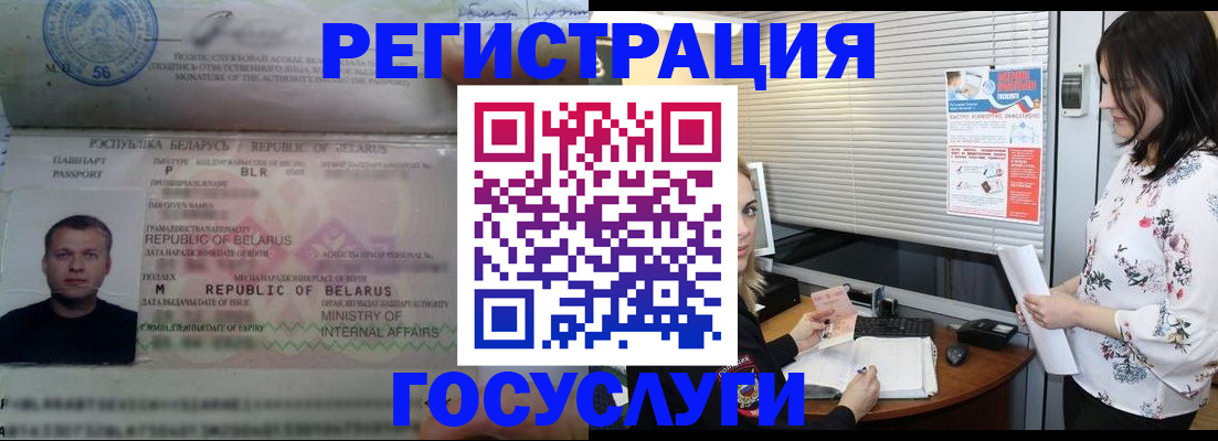 прописка от собственника в Можайске