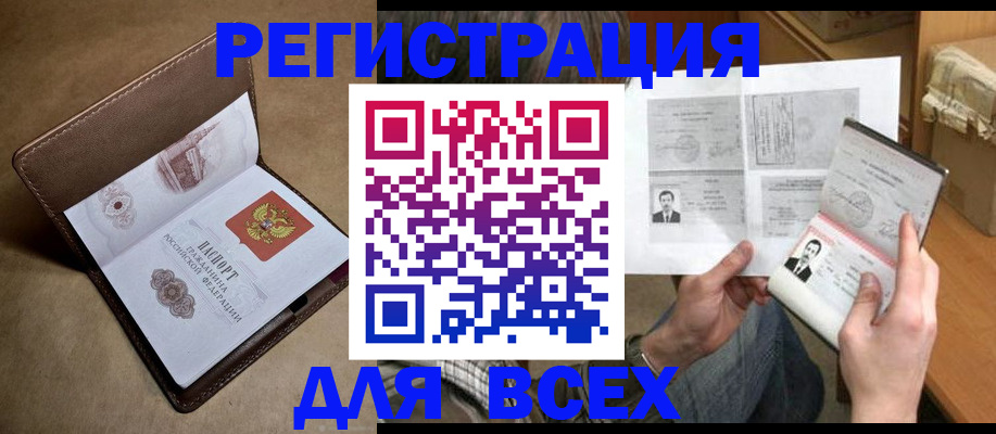 временная регистрация поиск в Можайске