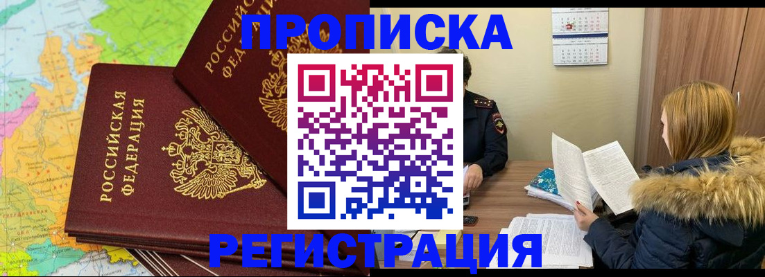 временная регистрация поиск в Можайске