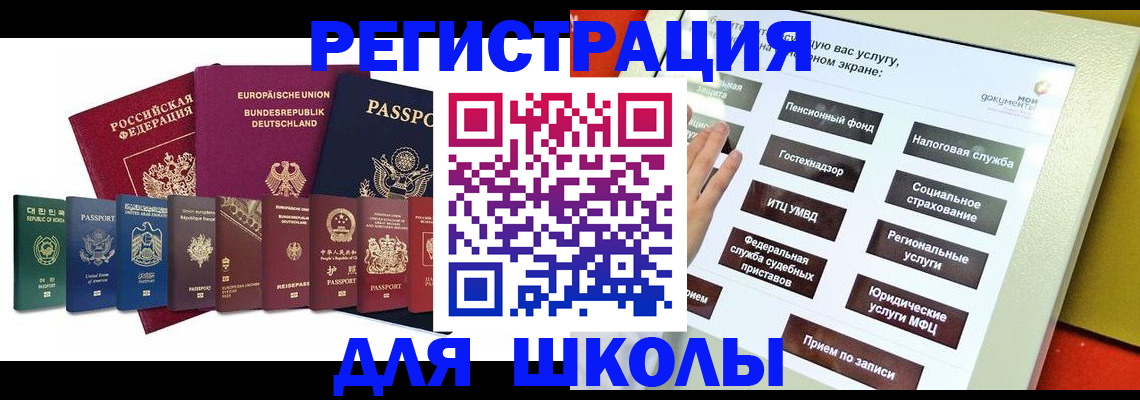 прописка штамп в Можайске